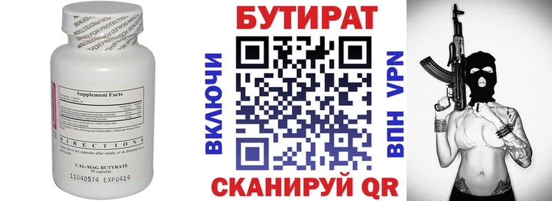 кракен зеркало  Руза  Бутират жидкий экстази 