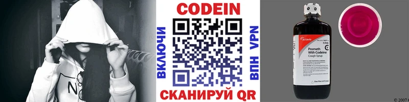 Кодеиновый сироп Lean Purple Drank  наркотики  блэк спрут ссылки  Руза 