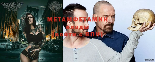метамфетамин Алексин
