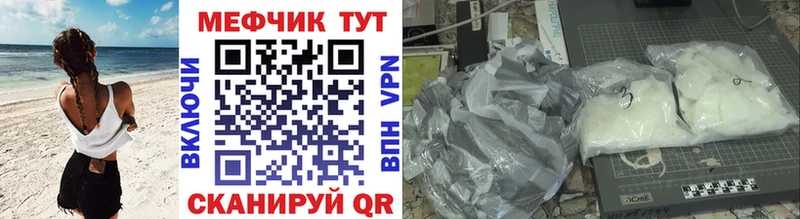 МЯУ-МЯУ кристаллы  Руза 