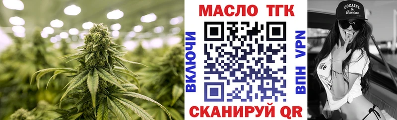 Дистиллят ТГК вейп  blacksprut вход  Руза 